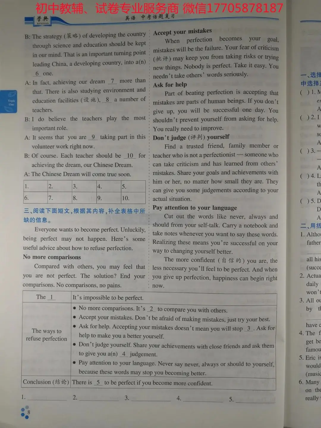 2024学典中考话题复习_英语-第14张图片-四季读书网