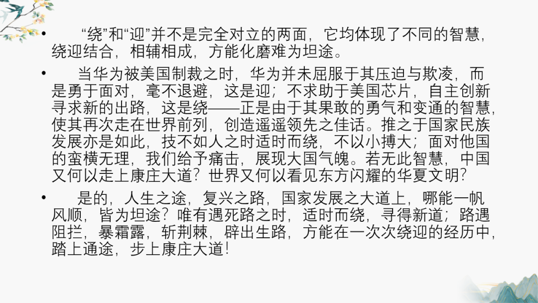高考作文主体段修改——以2024年湛江一模为例-第9张图片-四季读书网 高考作文主体段修改——以2024年湛江一模为例-第9张图片-四季读书网