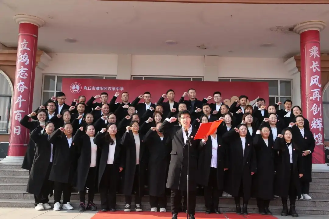 百日冲刺战中考 青春无悔谱华章——商丘市汉梁中学九年级2024届迎中考百日誓师大会-第31张图片-四季读书网