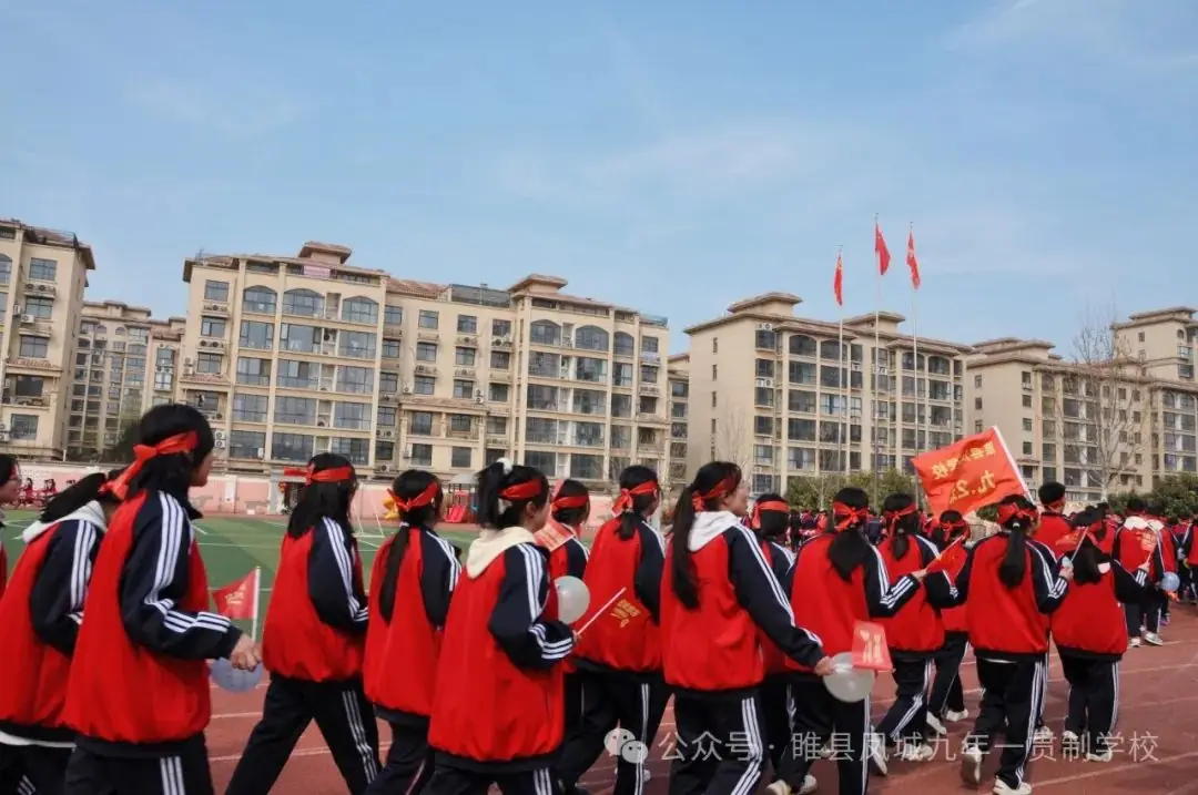“百日誓师燃斗志  壮志凌云战中考”—睢县凤城九年一贯制学校2024届九年级百日冲刺誓师大会-第55张图片-四季读书网