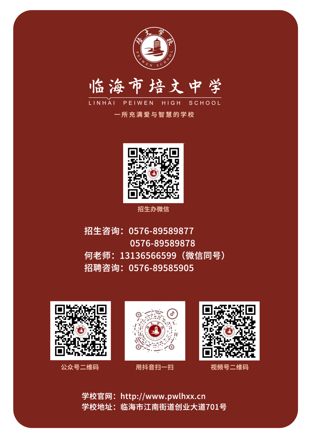 【中考誓师大会】浴血奋战一百天,笑傲人生看世界-第65张图片-四季读书网 【中考誓师大会】浴血奋战一百天,笑傲人生看世界-第65张图片-四季读书网