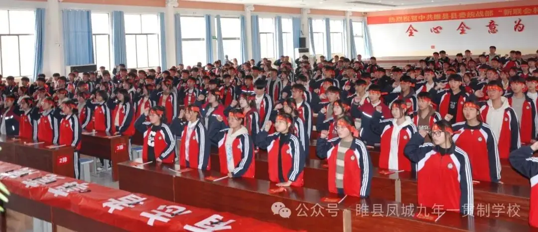 “百日誓师燃斗志  壮志凌云战中考”—睢县凤城九年一贯制学校2024届九年级百日冲刺誓师大会-第32张图片-四季读书网