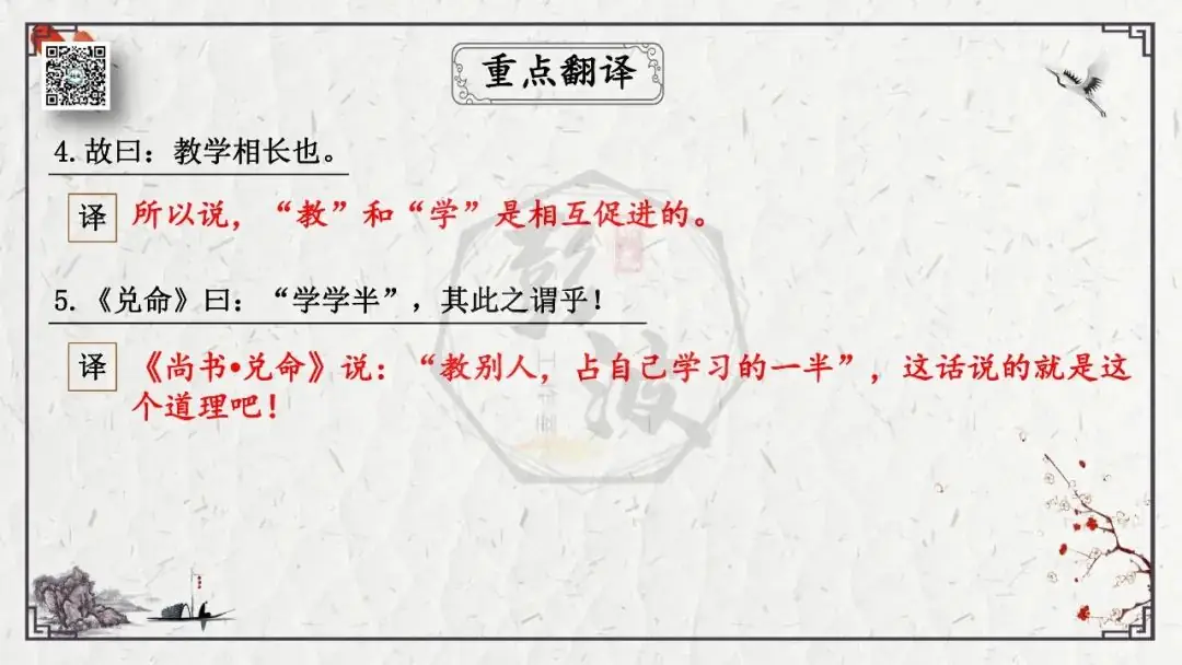 【中考专项复习课件】文言文40篇-27《虽有嘉肴》-第14张图片-四季读书网 【中考专项复习课件】文言文40篇-27《虽有嘉肴》-第14张图片-四季读书网