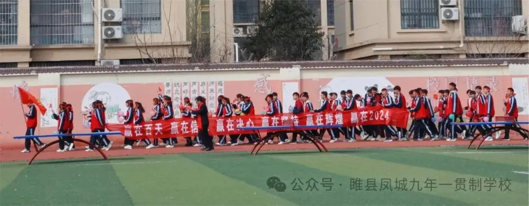 “百日誓师燃斗志  壮志凌云战中考”—睢县凤城九年一贯制学校2024届九年级百日冲刺誓师大会-第58张图片-四季读书网