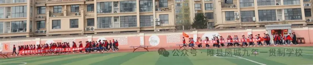 “百日誓师燃斗志  壮志凌云战中考”—睢县凤城九年一贯制学校2024届九年级百日冲刺誓师大会-第59张图片-四季读书网