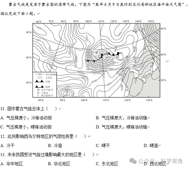 从近三年高考地理卷看江苏地理高考趋势-第8张图片-四季读书网 从近三年高考地理卷看江苏地理高考趋势-第8张图片-四季读书网