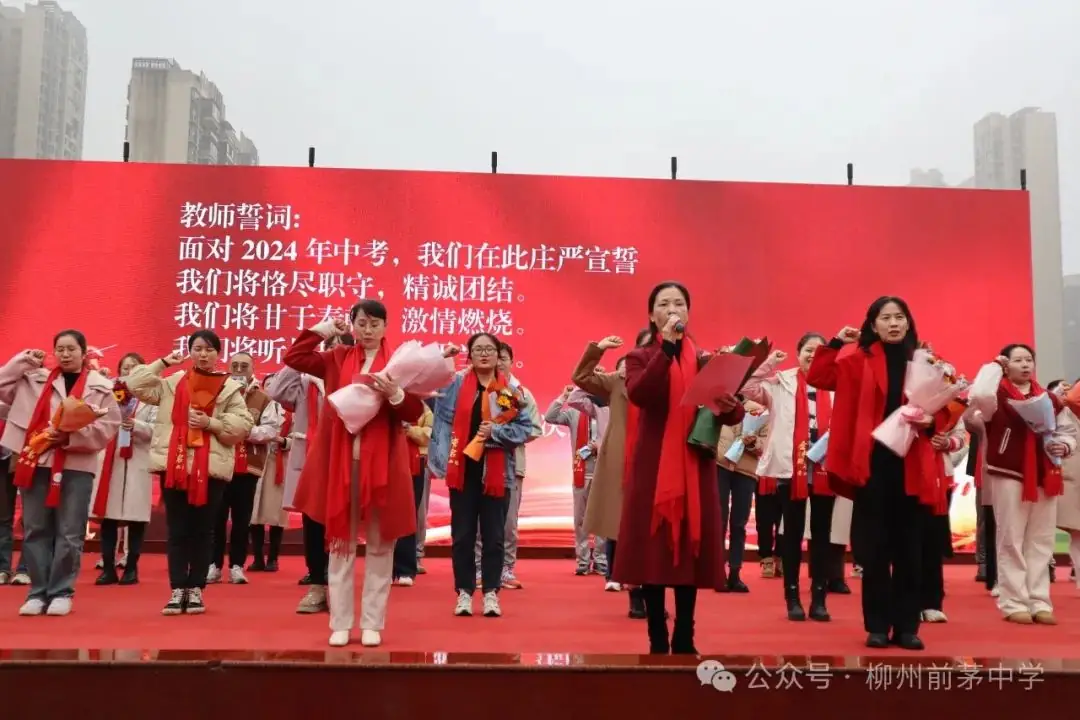 凌云壮志战百日 逐梦中考正当时——前茅中学中考百日誓师大会-第8张图片-四季读书网