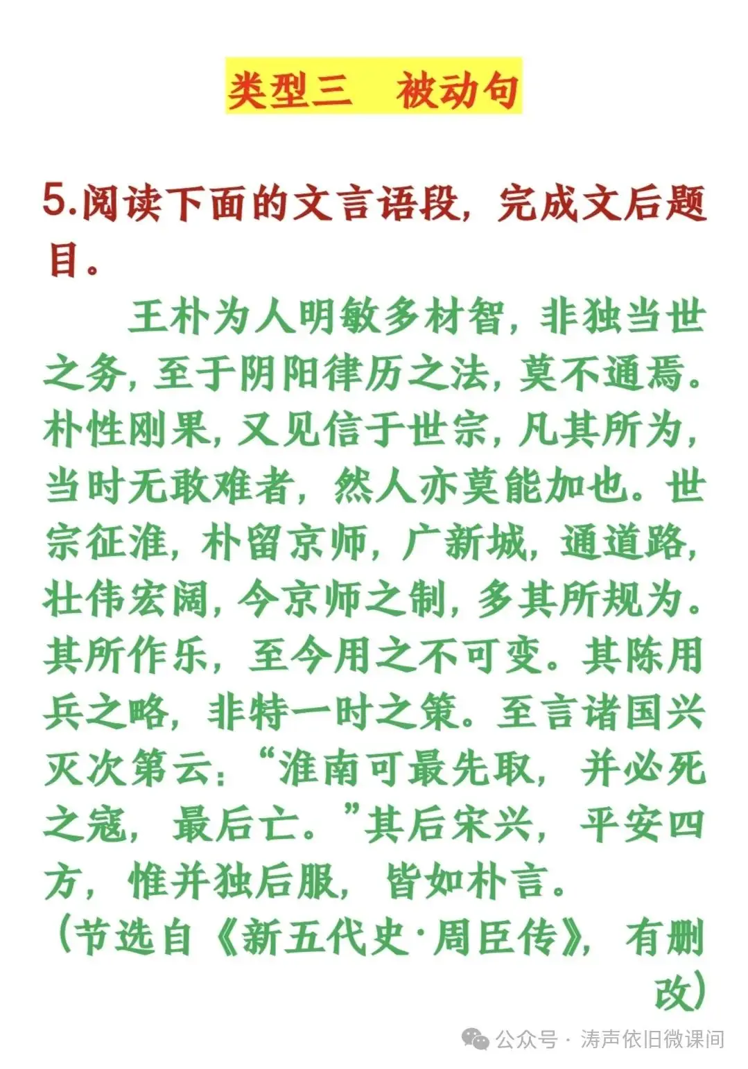 2024高考倒计时第83天:行动才能决定价值,成功者不是比你聪明,只是在最短的时间采取最大的行动.加油!-第19张图片-四季读书网 2024高考倒计时第83天:行动才能决定价值,成功者不是比你聪明,只是在最短的时间采取最大的行动.加油!-第19张图片-四季读书网