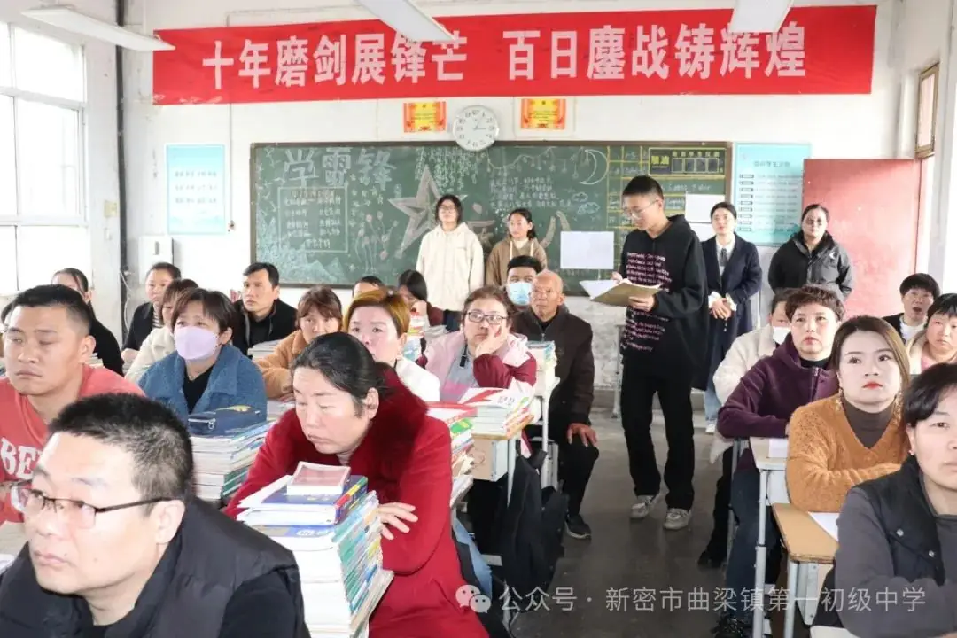 【家校共育】携手促成长  同心战中考——曲梁一初中召开九年级中招主题家长会-第20张图片-四季读书网