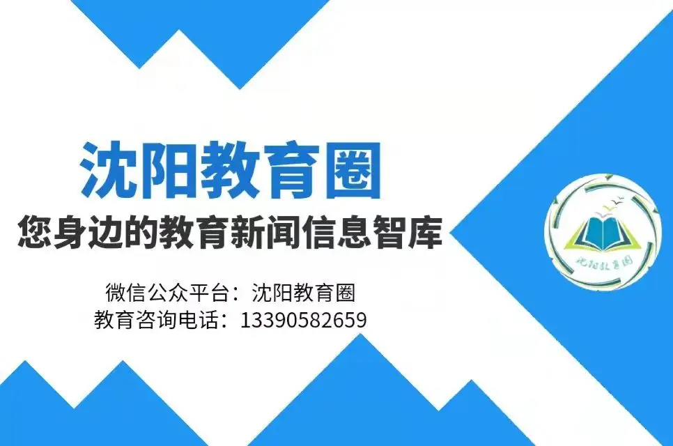 冲刺百天,顶峰论剑,沈阳市杏坛中学举行中考百日誓师大会-第81张图片-四季读书网