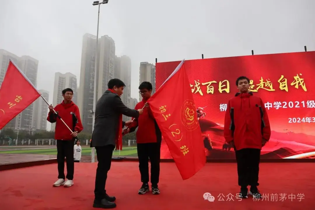 凌云壮志战百日 逐梦中考正当时——前茅中学中考百日誓师大会-第19张图片-四季读书网