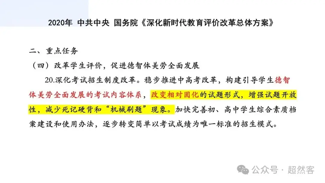 高考数学如何明晰高考备考方向,提升后期复习效益-第5张图片-四季读书网