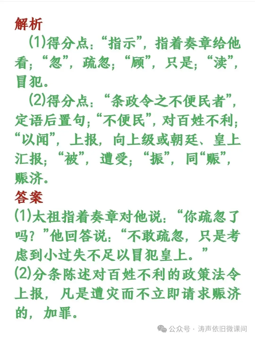 2024高考倒计时第83天:行动才能决定价值,成功者不是比你聪明,只是在最短的时间采取最大的行动.加油!-第17张图片-四季读书网 2024高考倒计时第83天:行动才能决定价值,成功者不是比你聪明,只是在最短的时间采取最大的行动.加油!-第17张图片-四季读书网