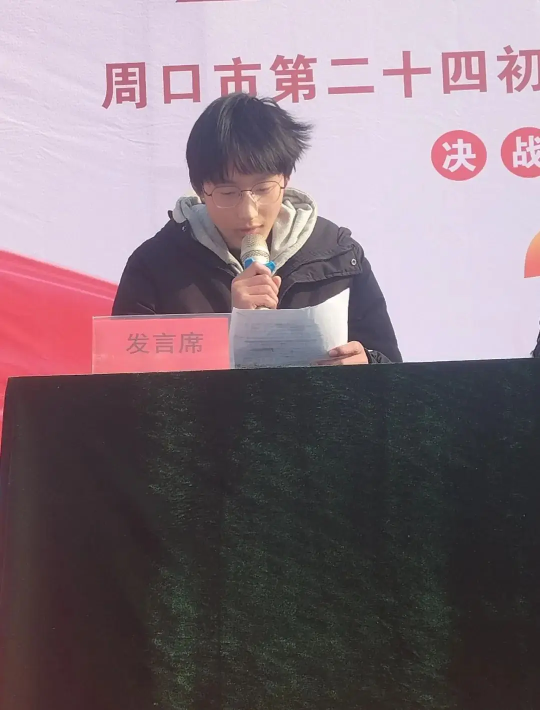 中考百日誓师-第11张图片-四季读书网
