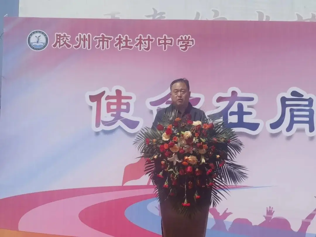 【和美+中考篇】使命在肩凌云志 ,奋辑争先赢未来——2024届中考誓师大会成功举行-第8张图片-四季读书网 【和美+中考篇】使命在肩凌云志 ,奋辑争先赢未来——2024届中考誓师大会成功举行-第8张图片-四季读书网