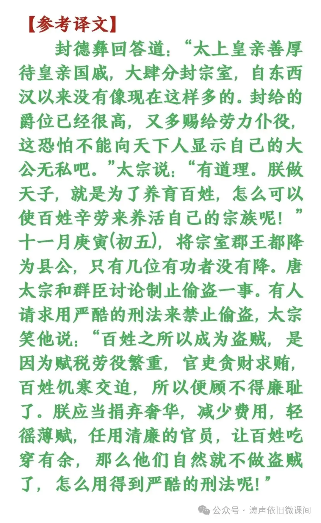 2024高考倒计时第83天:行动才能决定价值,成功者不是比你聪明,只是在最短的时间采取最大的行动.加油!-第26张图片-四季读书网 2024高考倒计时第83天:行动才能决定价值,成功者不是比你聪明,只是在最短的时间采取最大的行动.加油!-第26张图片-四季读书网