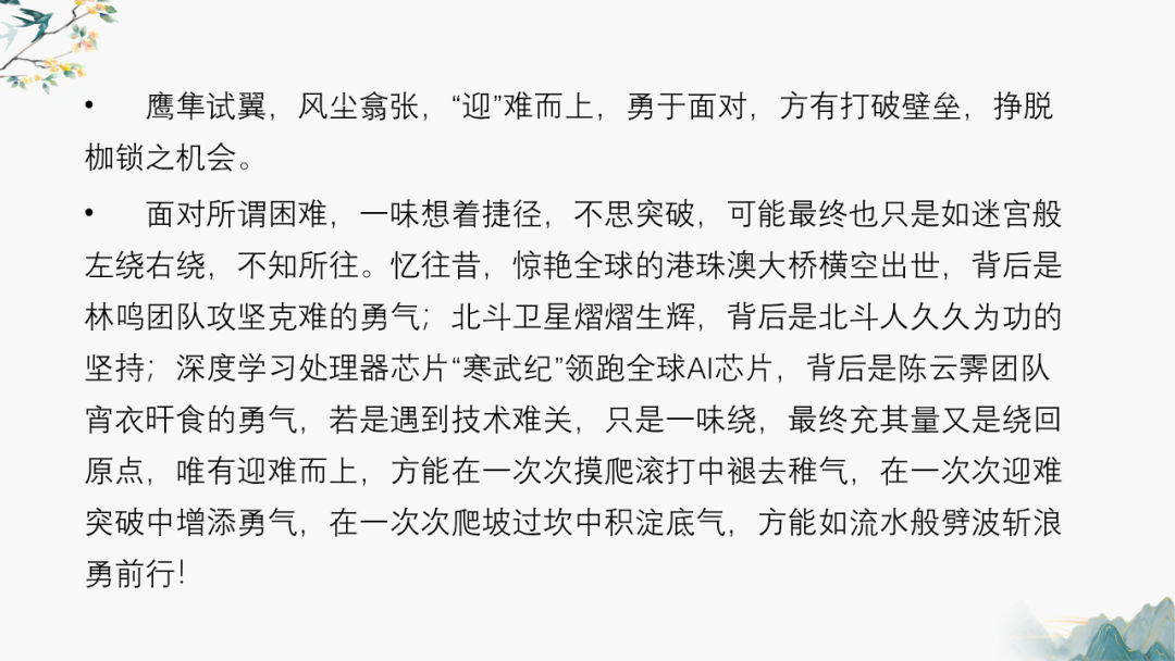 高考作文主体段修改——以2024年湛江一模为例-第8张图片-四季读书网 高考作文主体段修改——以2024年湛江一模为例-第8张图片-四季读书网