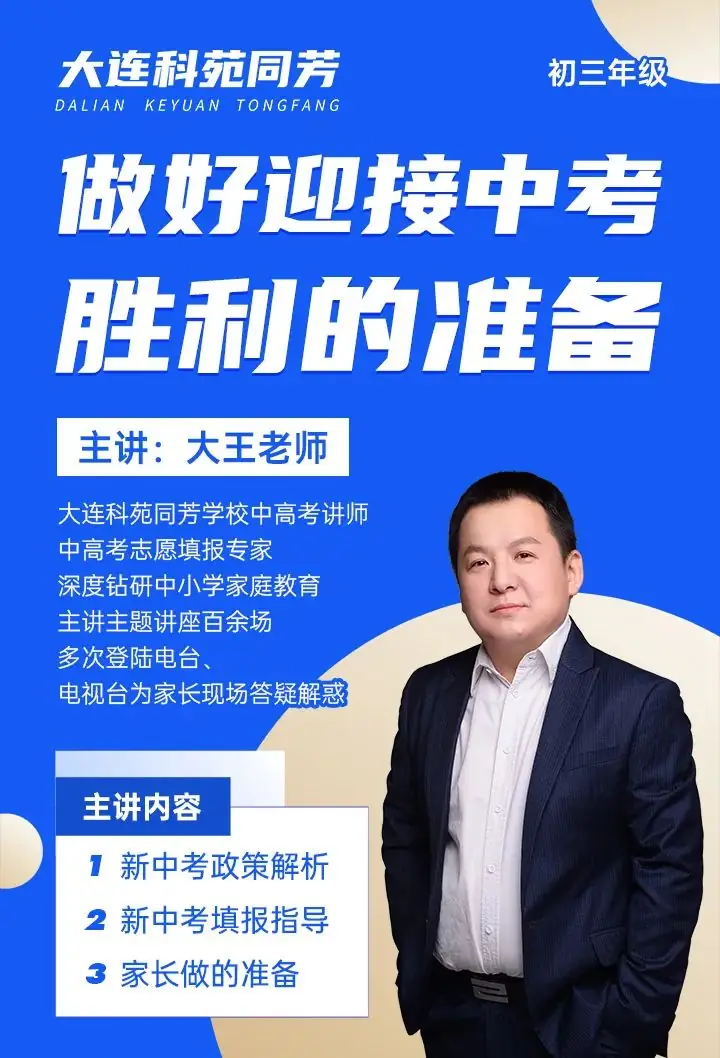 初三的模拟考和将来的中考成绩关系密不可分-第14张图片-四季读书网 初三的模拟考和将来的中考成绩关系密不可分-第14张图片-四季读书网