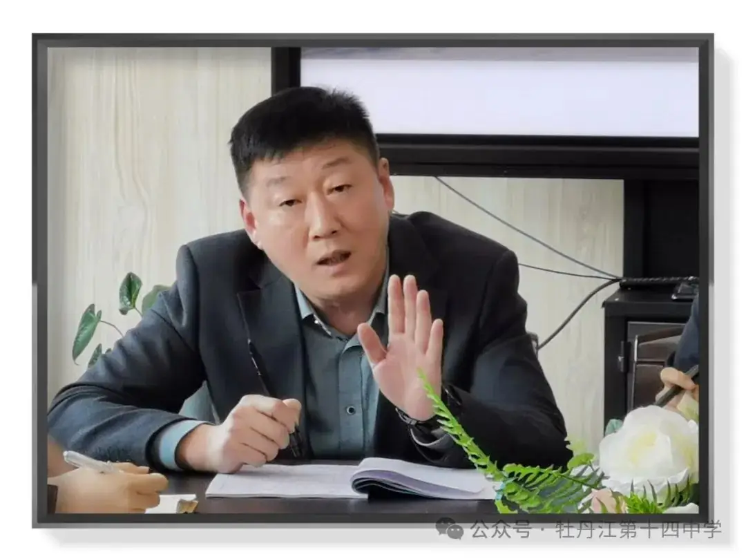 牡十四中:中考改革再布局 调研试卷精解析——牡丹江市第十四中学召开教同体活动之省学业水平调研试卷(七年级)研讨会-第31张图片-四季读书网