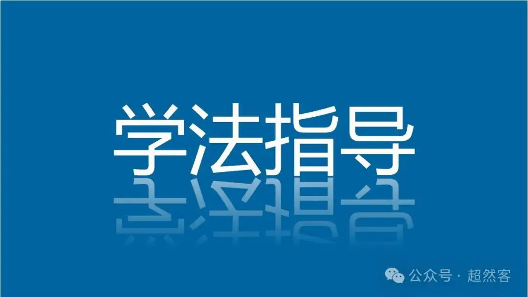 高考数学如何明晰高考备考方向,提升后期复习效益-第89张图片-四季读书网