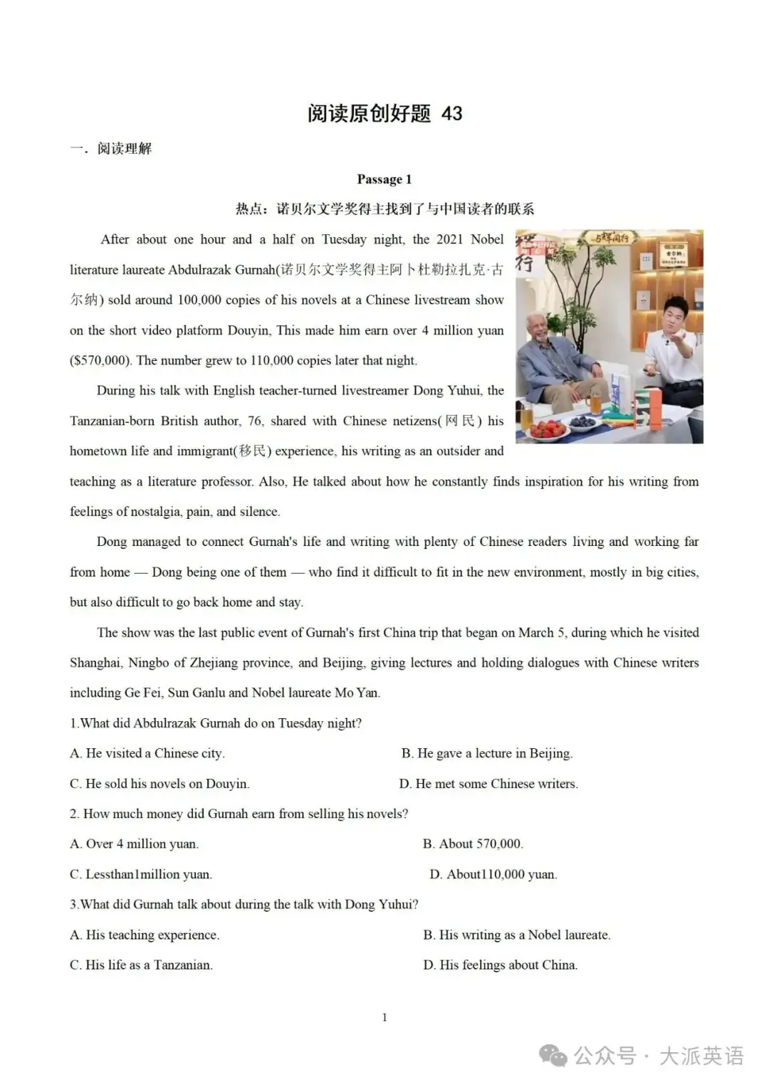 2024中考英语热点时文阅读 --“与辉同行”之诺贝尔文学奖得主古尔纳-第5张图片-四季读书网 2024中考英语热点时文阅读 --“与辉同行”之诺贝尔文学奖得主古尔纳-第5张图片-四季读书网