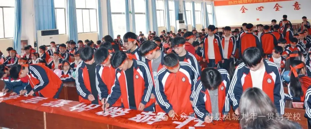 “百日誓师燃斗志  壮志凌云战中考”—睢县凤城九年一贯制学校2024届九年级百日冲刺誓师大会-第40张图片-四季读书网
