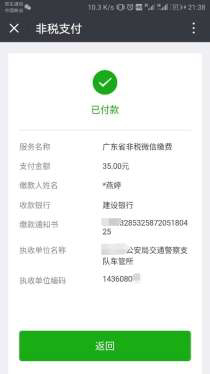 今日开始!2024年湛江中考报名缴费指南来啦!附入口!-第12张图片-四季读书网
