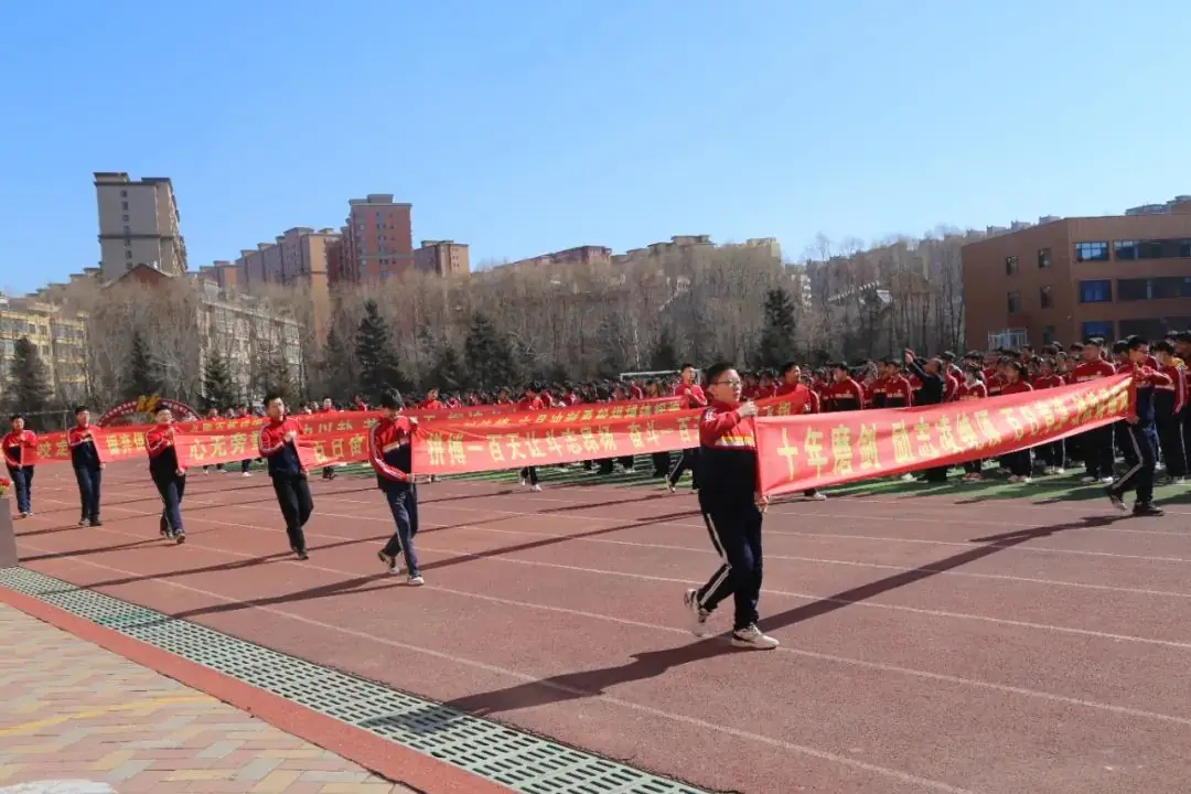 2024年中考百日誓师大会-第17张图片-四季读书网