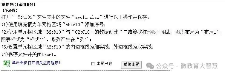 2024年中考信息技术习题2-第4张图片-四季读书网