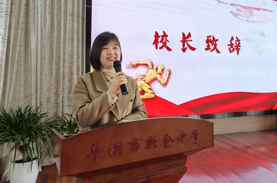 合心德育丨热辣滚烫战百日 踔厉奋发胜中考——平湖市新仓中学2024届中考冲刺百日誓师大会-第6张图片-四季读书网