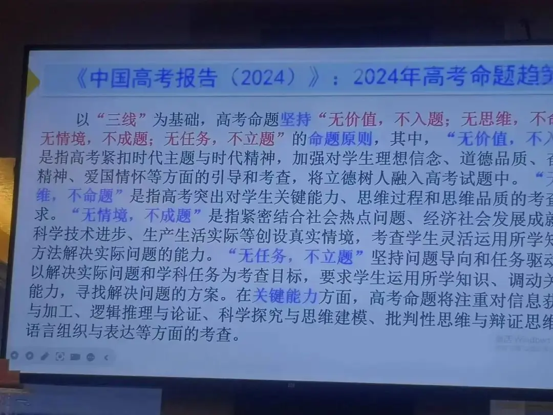【教师成长】把脉高考命题趋势 提升二轮复习效率——闽侯四中高三九大学科教师赴厦门参加24届新高考备考复习研讨会-第18张图片-四季读书网