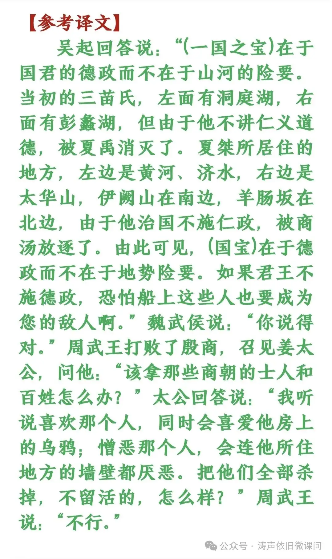 2024高考倒计时第83天:行动才能决定价值,成功者不是比你聪明,只是在最短的时间采取最大的行动.加油!-第14张图片-四季读书网 2024高考倒计时第83天:行动才能决定价值,成功者不是比你聪明,只是在最短的时间采取最大的行动.加油!-第14张图片-四季读书网