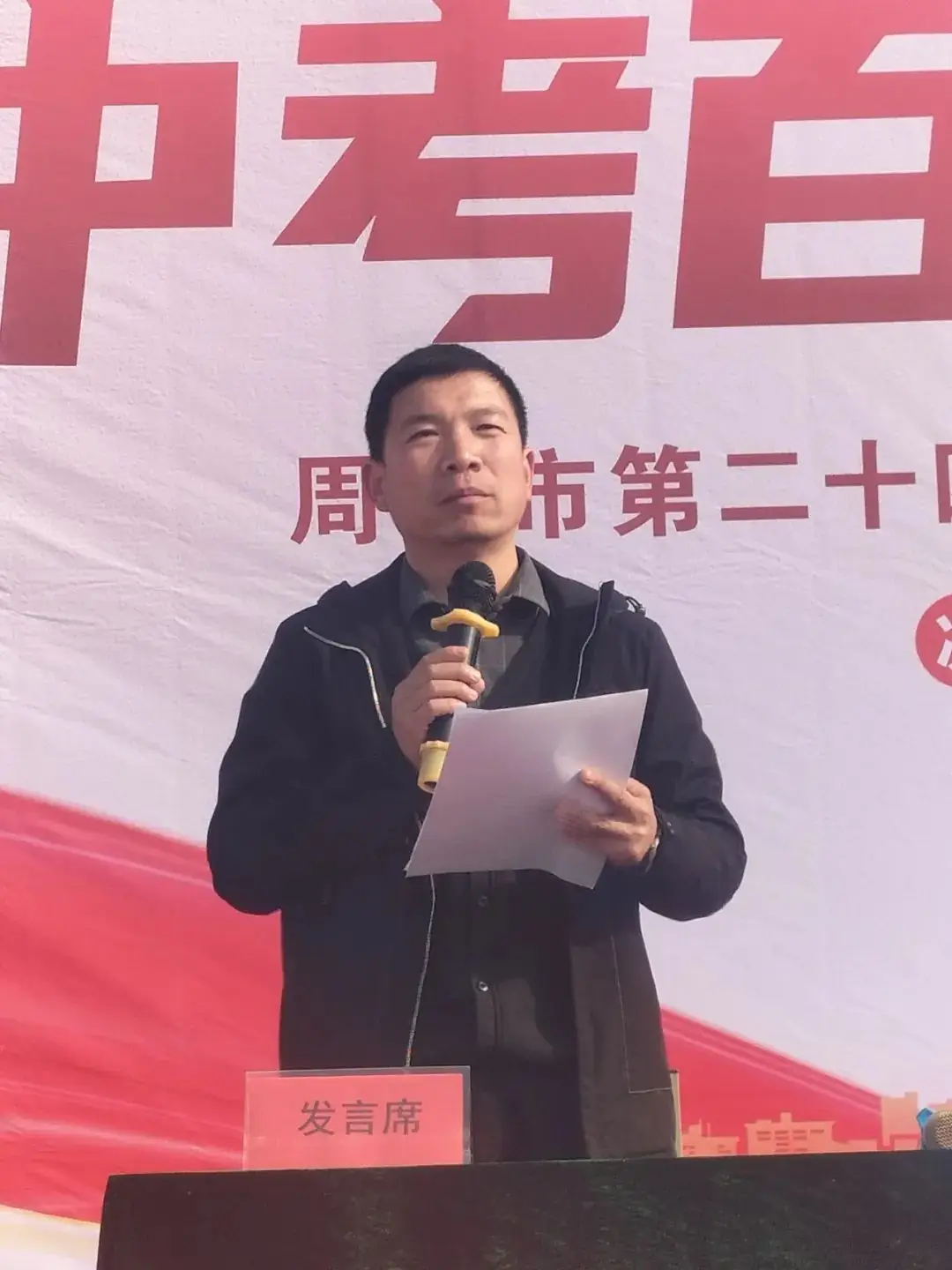 中考百日誓师-第13张图片-四季读书网