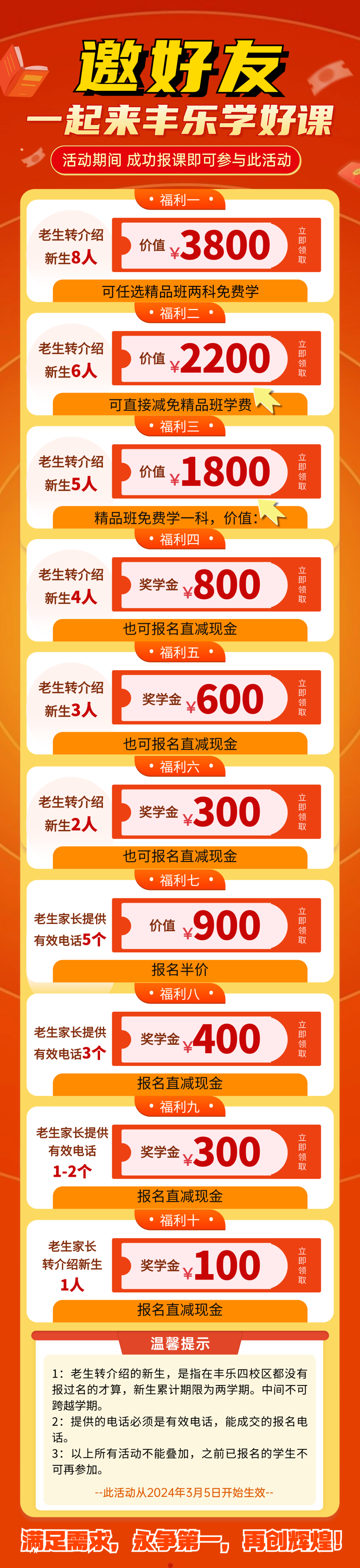 中考倒计时不到100天!如何进行最后的冲刺?(附各学科备考指南)-第1张图片-四季读书网 中考倒计时不到100天!如何进行最后的冲刺?(附各学科备考指南)-第1张图片-四季读书网