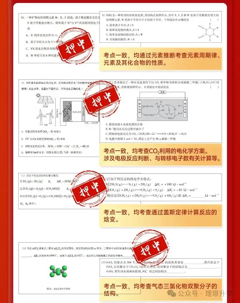 2024年王后雄高考押题卷预定火热进行中,早拍早发货!-第29张图片-四季读书网 2024年王后雄高考押题卷预定火热进行中,早拍早发货!-第29张图片-四季读书网