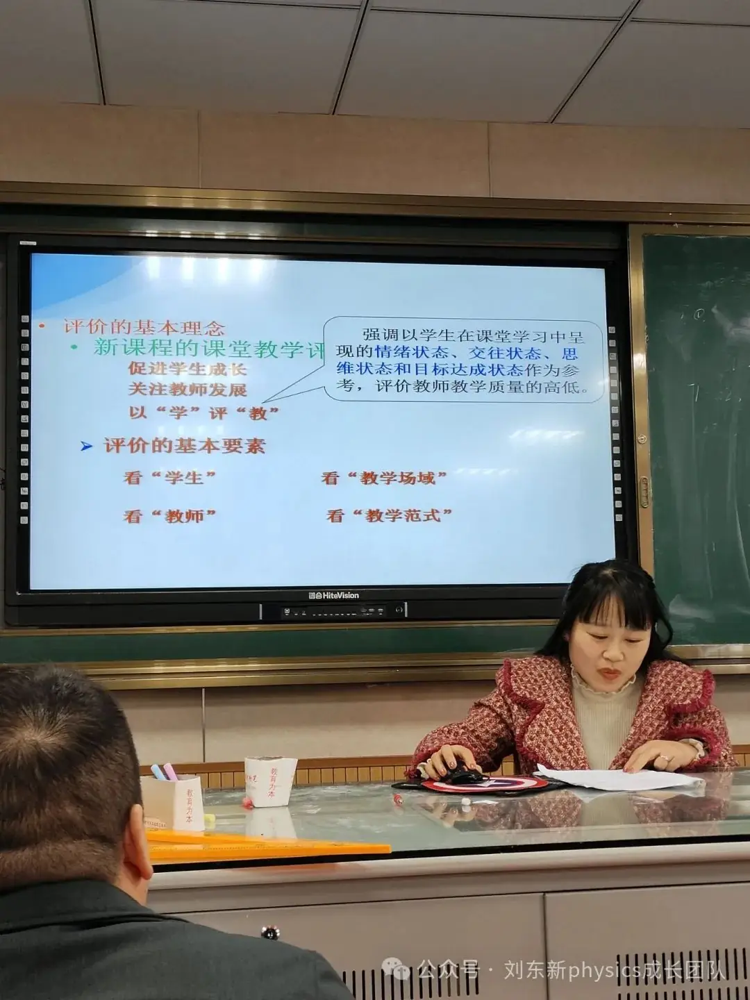 研究学情,对标中高考——刘东新中学物理名师成长工作室第二次活动-第5张图片-四季读书网
