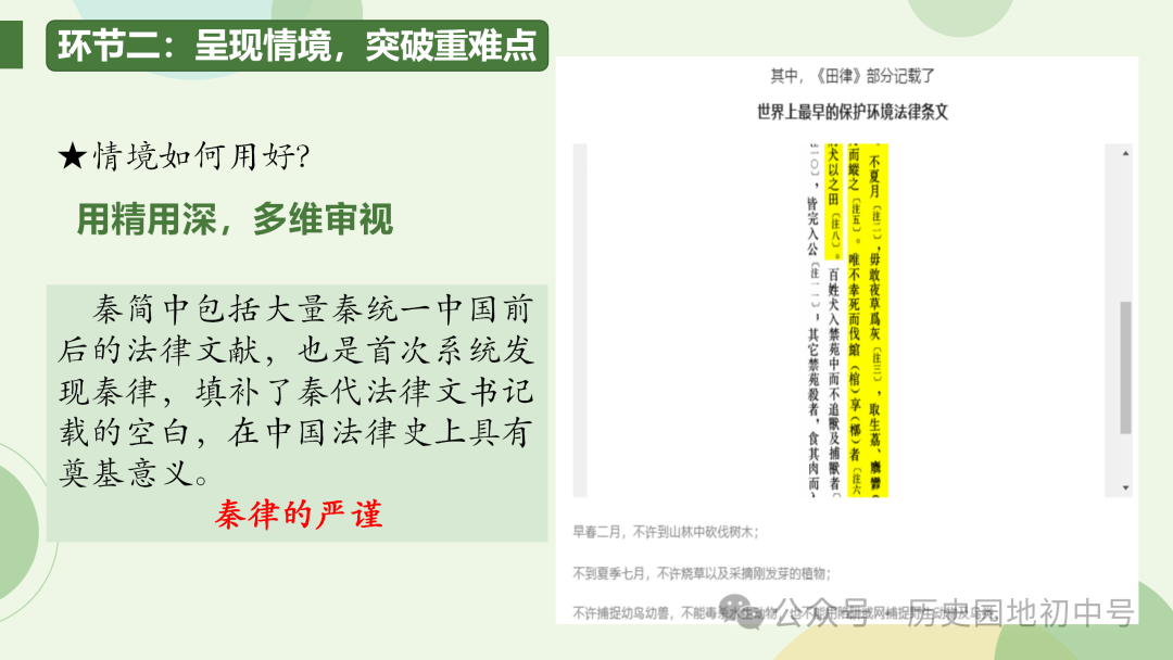中考复习 | 胡敏琪:固本探源 提高效益——一轮复习的设计与落实-第24张图片-四季读书网 中考复习 | 胡敏琪:固本探源 提高效益——一轮复习的设计与落实-第24张图片-四季读书网