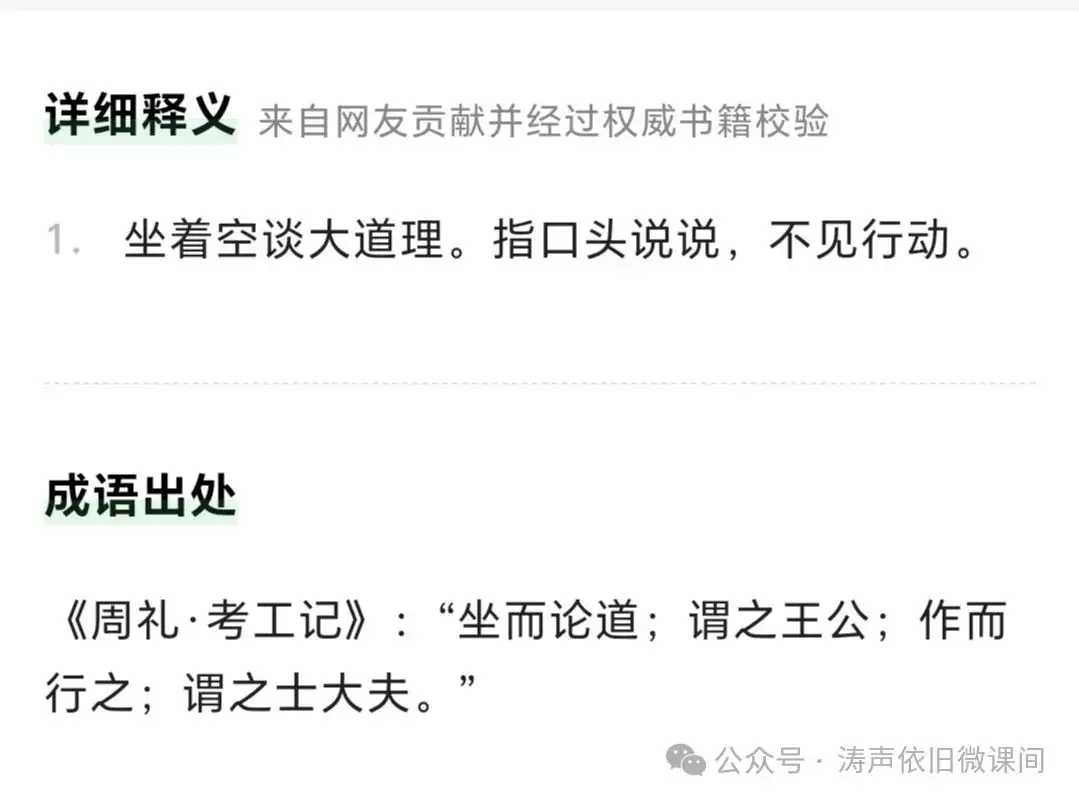 2024高考倒计时第83天:行动才能决定价值,成功者不是比你聪明,只是在最短的时间采取最大的行动.加油!-第4张图片-四季读书网 2024高考倒计时第83天:行动才能决定价值,成功者不是比你聪明,只是在最短的时间采取最大的行动.加油!-第4张图片-四季读书网