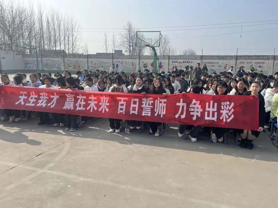 中考百日誓师-第3张图片-四季读书网