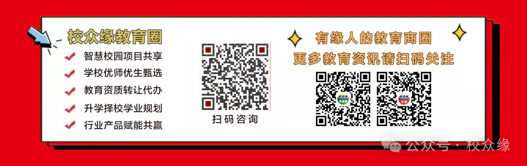 重磅!2024广东中考招生录取时间和方案出炉!-第1张图片-四季读书网