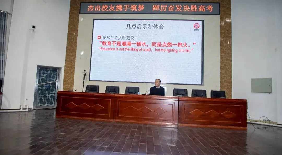 杰出校友携手筑梦 踔厉奋发决胜高考——清华大学岳骞教授莅临母校励志报告暨2021级高考誓师大会-第23张图片-四季读书网