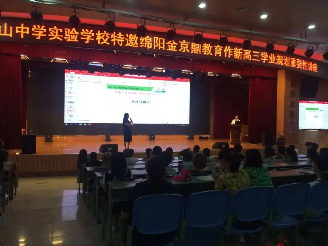 京鼎教育高考提分与升学规划服务介绍-第20张图片-四季读书网