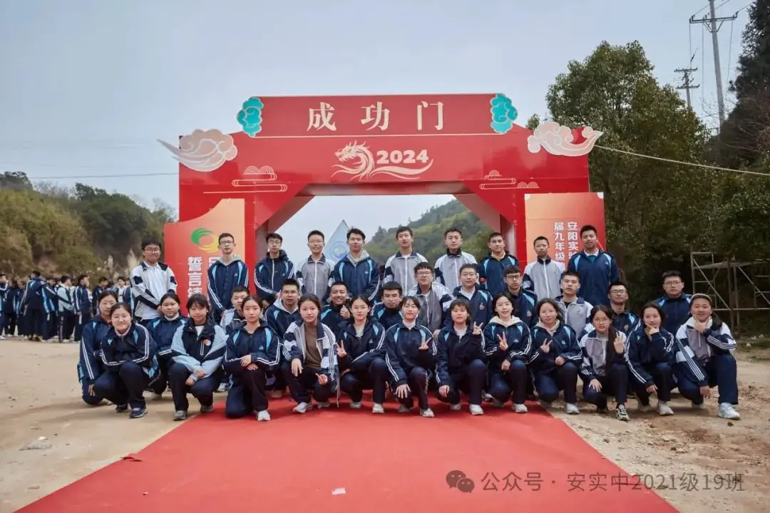 沧海登峰砺意志,中考逐梦展风华——沧海中队大罗山远足暨中考百日誓师活动小记 第183张 沧海登峰砺意志,中考逐梦展风华——沧海中队大罗山远足暨中考百日誓师活动小记 第183张