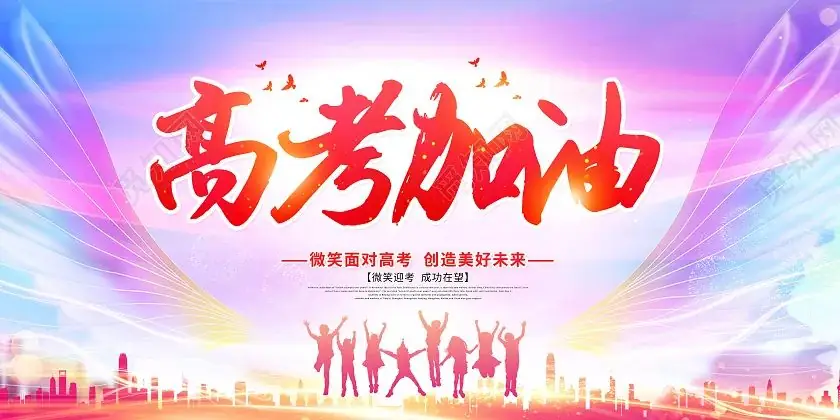 赢战高考  成就梦想——蒙阴一中隆重举行2024 年高三一模总结表彰暨冲刺高考誓师大会 第1张