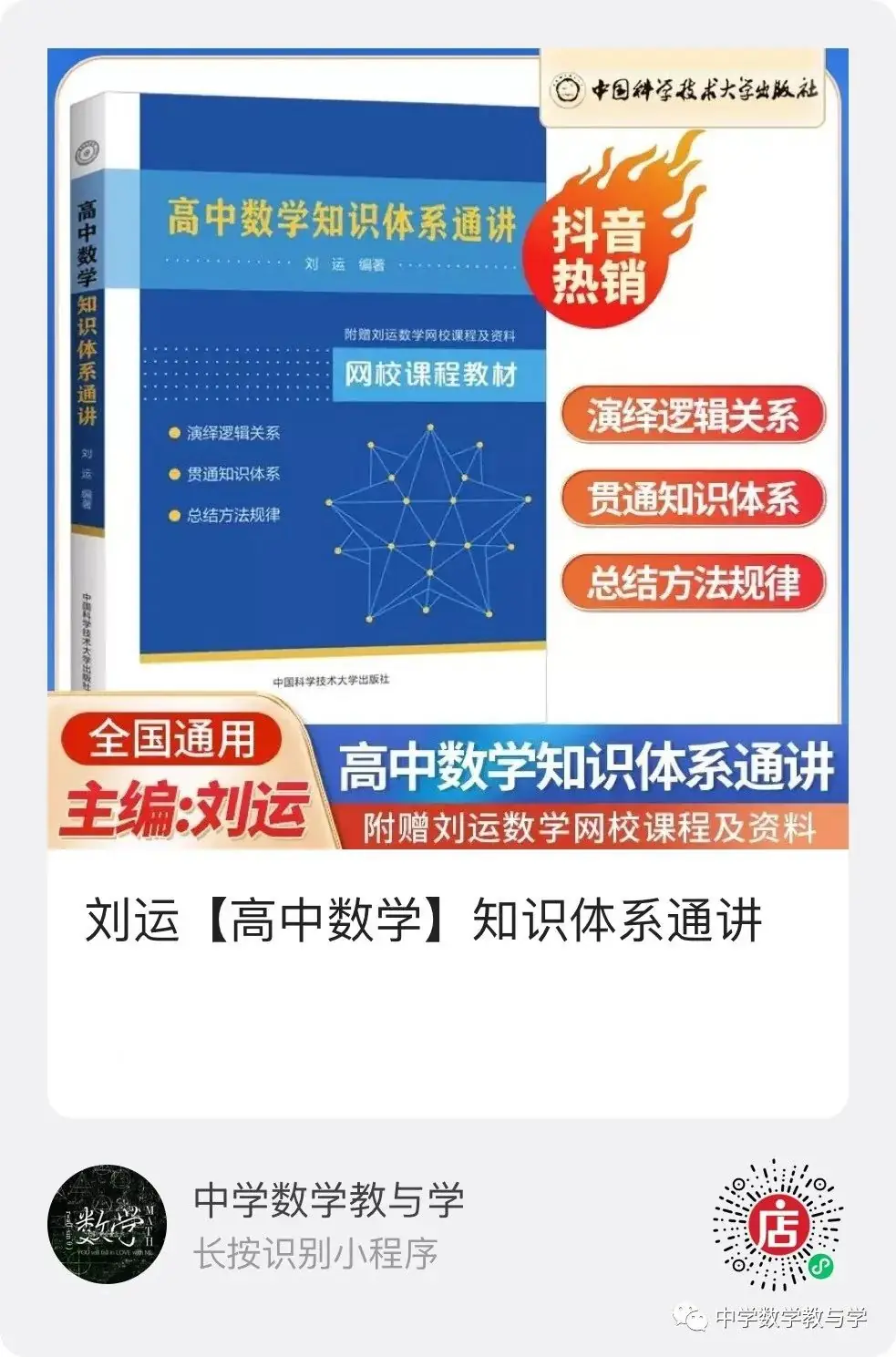 高考数学【精美排版】常用公式-第16张图片-四季读书网