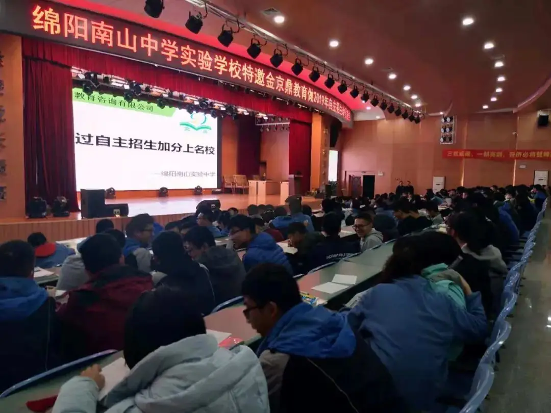 京鼎教育高考提分与升学规划服务介绍-第24张图片-四季读书网