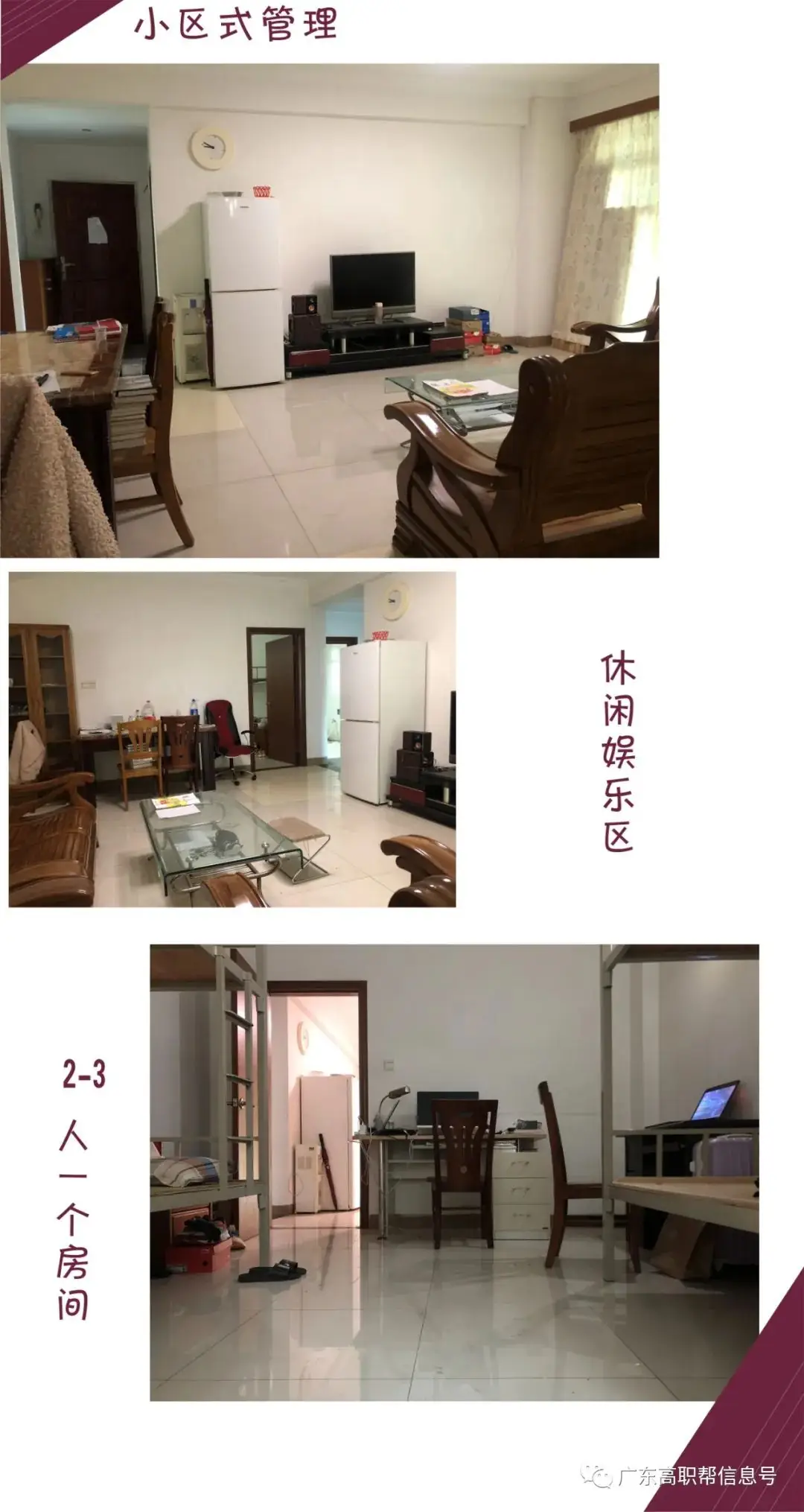 好师高职高考4月7月复读班,实行黄金小班制!-第19张图片-四季读书网