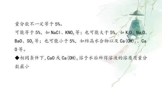 【中考化学】拿满分,只因我“啃透”了这18张纸!-第18张图片-四季读书网