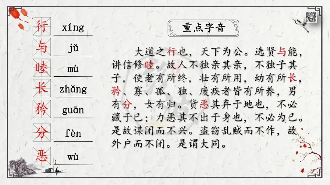 【中考专项复习课件】文言文40篇-28《虽有嘉肴》-第8张图片-四季读书网