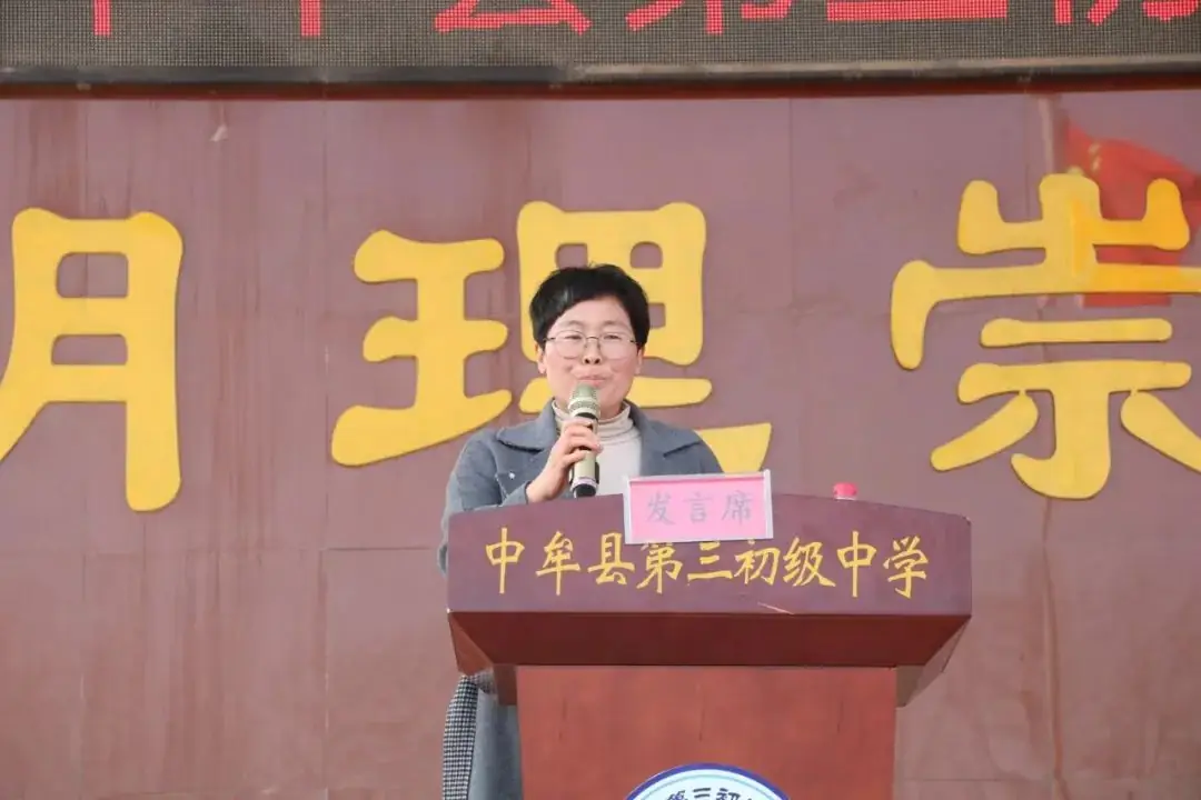 2024届中考百日誓师-第6张图片-四季读书网